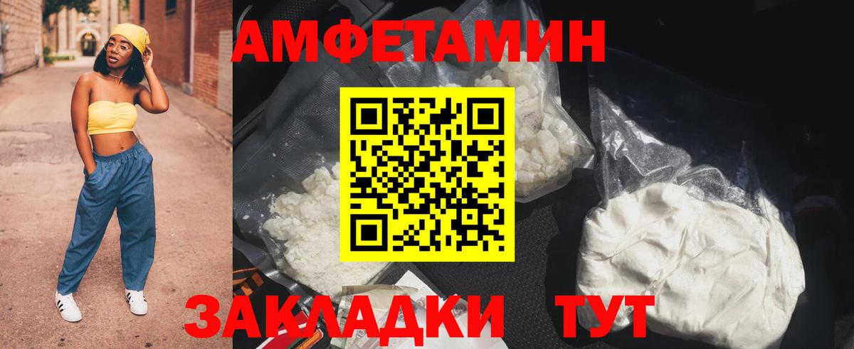 Amphetamine  АМФЕТАМИН  Вход с VPN  АМФЕТАМИН Розовый  Владивосток 