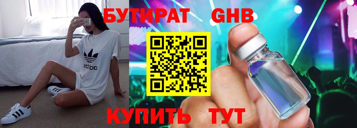 Владивосток  Бутират Butirat  Вход с VPN 