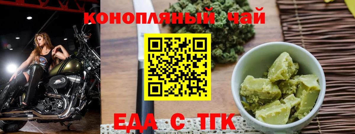Cannafood конопля  Вход с VPN  Владивосток 