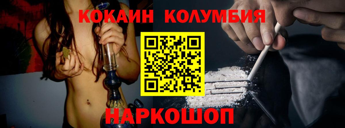 Cocaine  КОКАИН 98%  Вход с VPN  КОКАИН Эквадор  Владивосток 