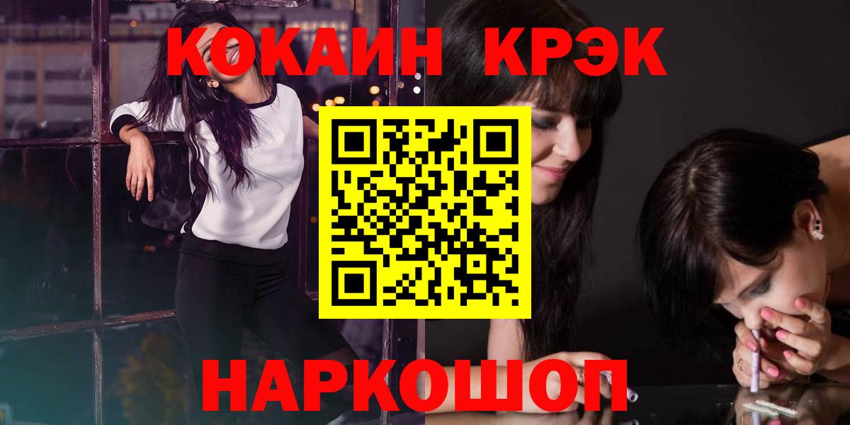 Cocaine VHQ Владивосток