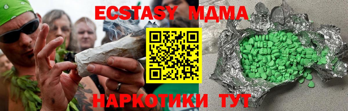 Экстази диски Владивосток