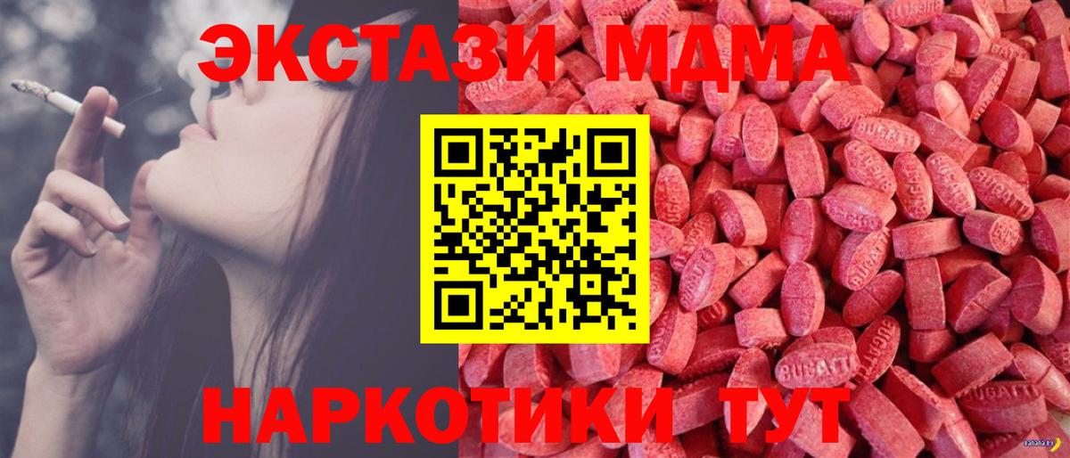 Экстази Cube  Экстази  Владивосток  Вход с VPN 
