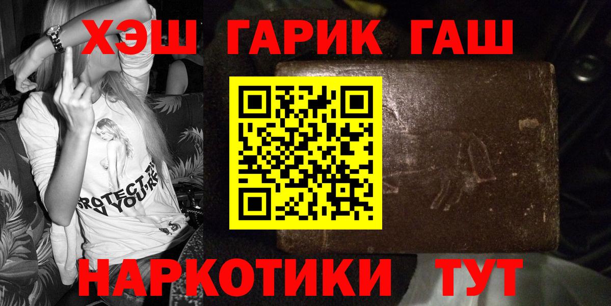 ГАШИШ гашик  ГАШ индика сатива  где продают наркотики  Вход с VPN  Владивосток 