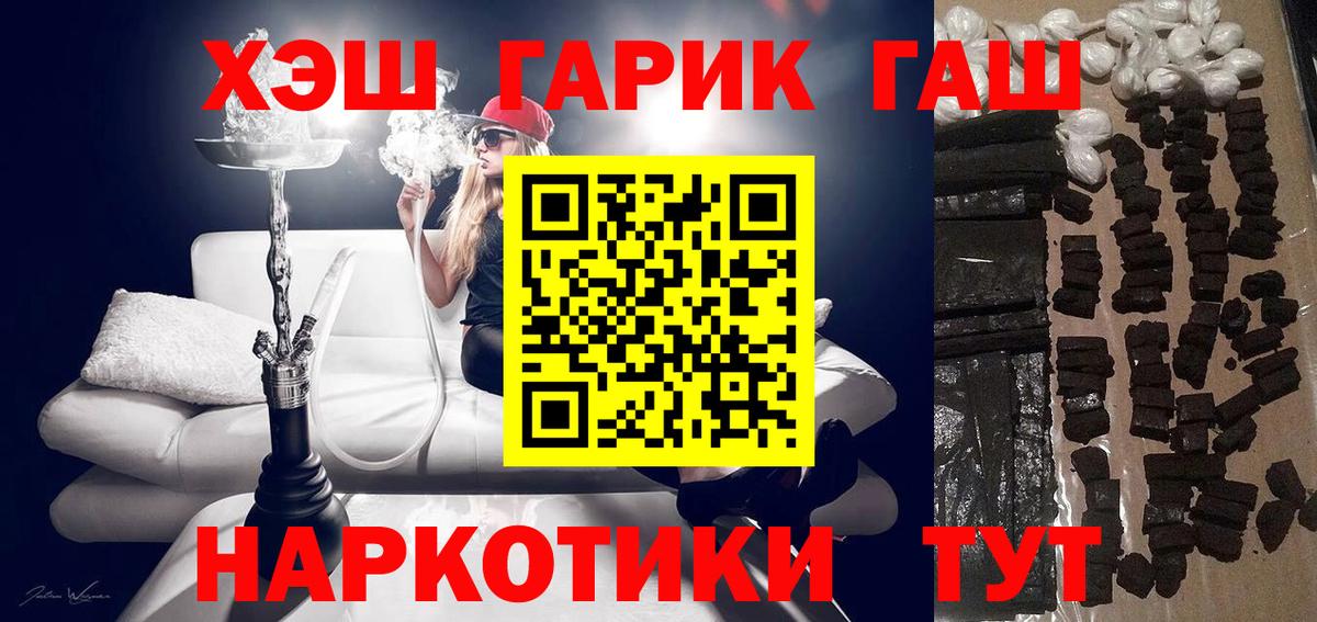 ГАШИШ хэш Владивосток