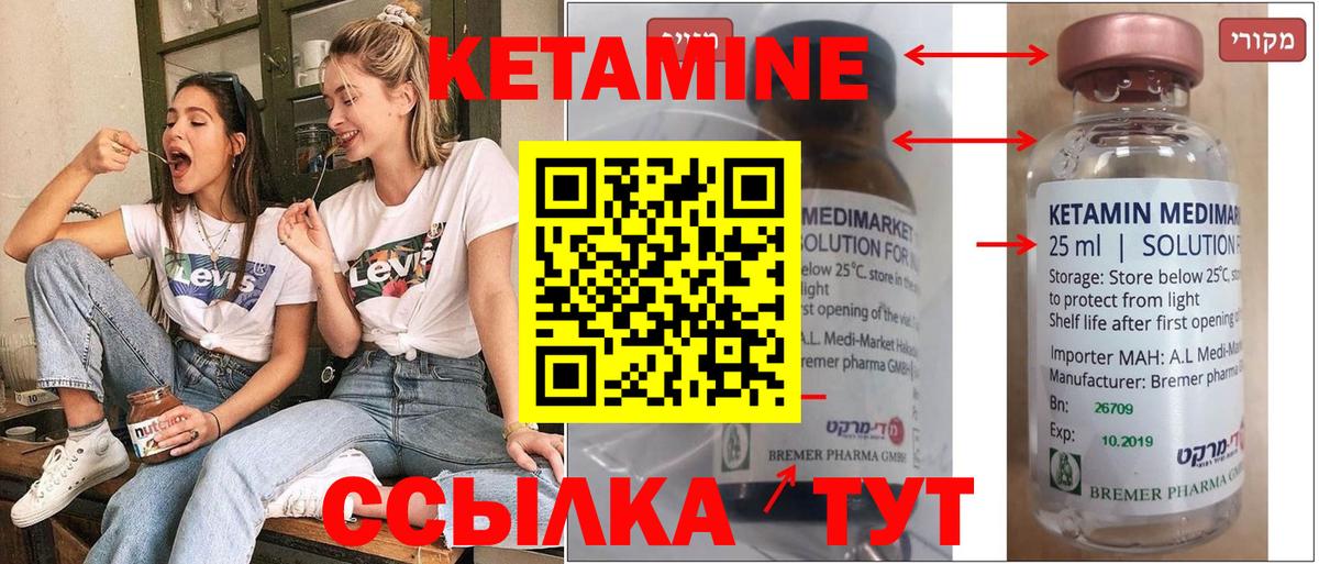 Владивосток  КЕТАМИН VHQ  Вход с VPN 
