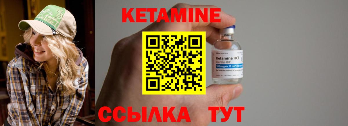Кетамин ketamine Владивосток
