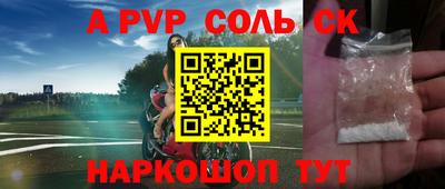 дживик Шебекино