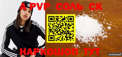 дживик Шебекино