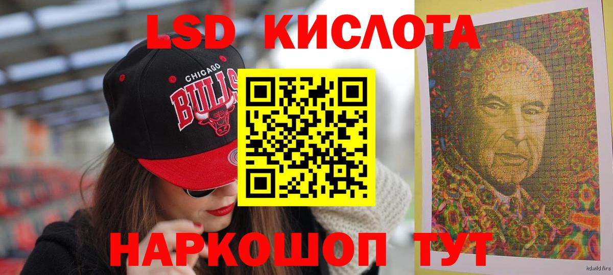 Лсд 25 экстази ecstasy Владивосток
