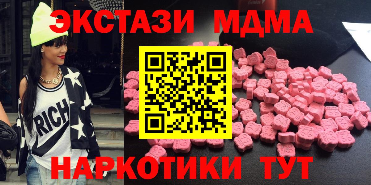 MDMA  MDMA VHQ  Вход с VPN  Владивосток 