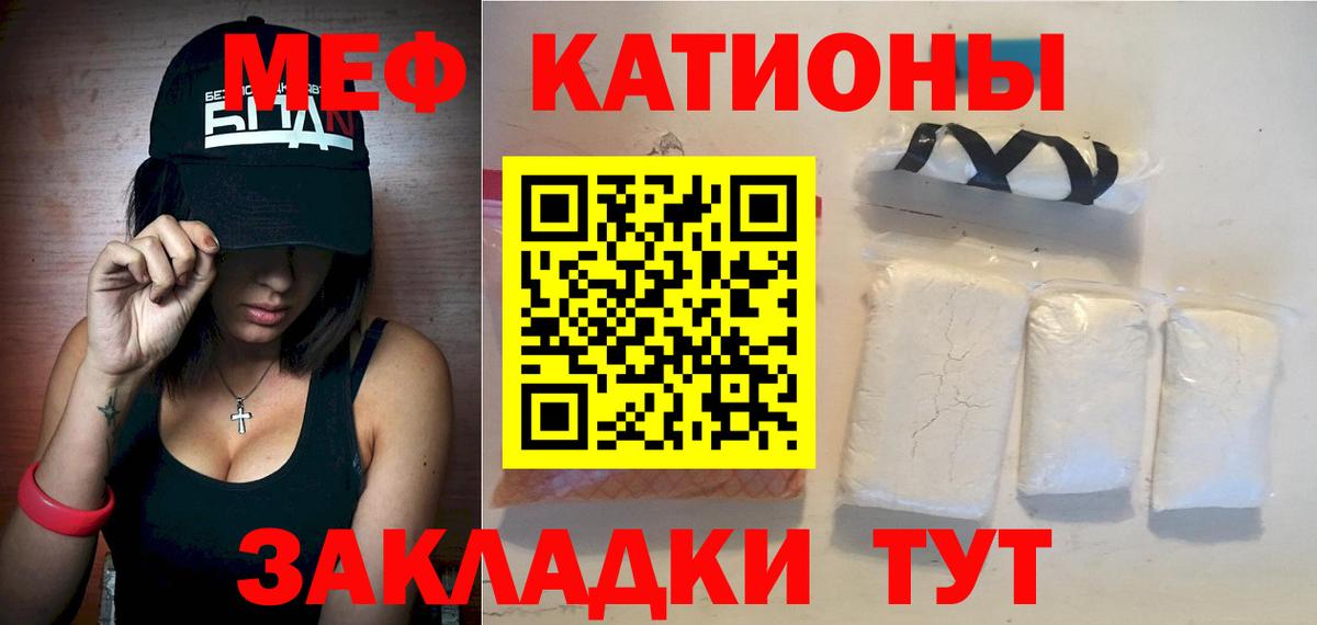 Меф мука Владивосток