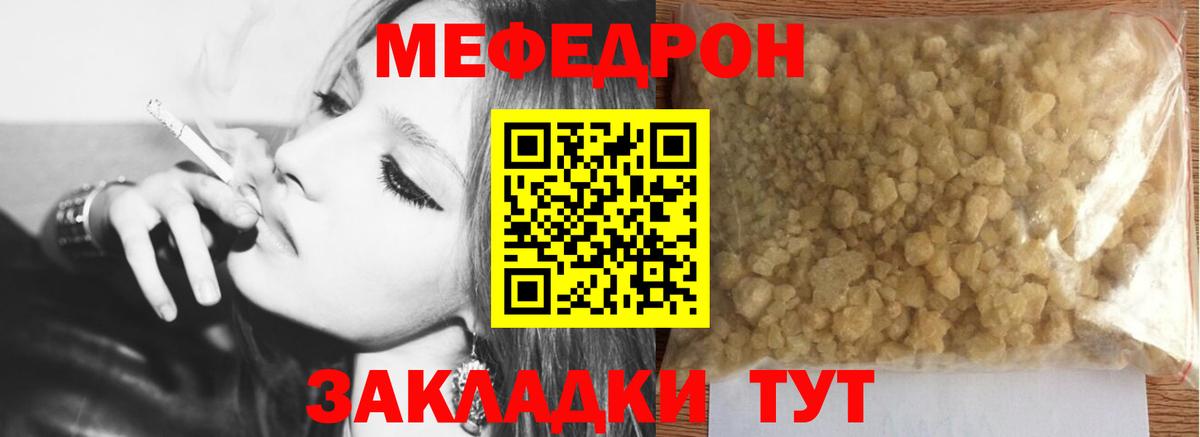 Владивосток  наркотики  МЯУ-МЯУ  Вход с VPN  Меф  Меф VHQ 