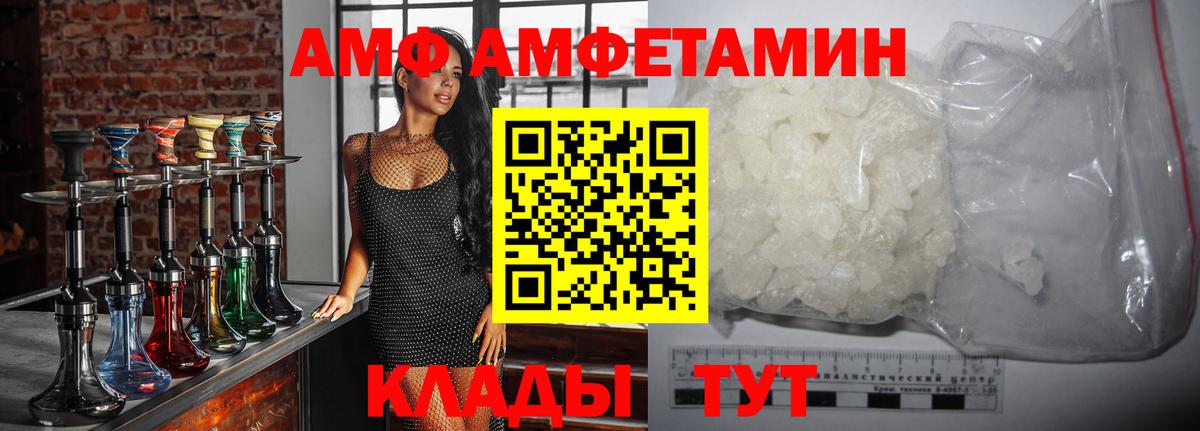 Владивосток  Первитин Декстрометамфетамин 99.9%  МЕТАМФЕТАМИН  Вход с VPN 