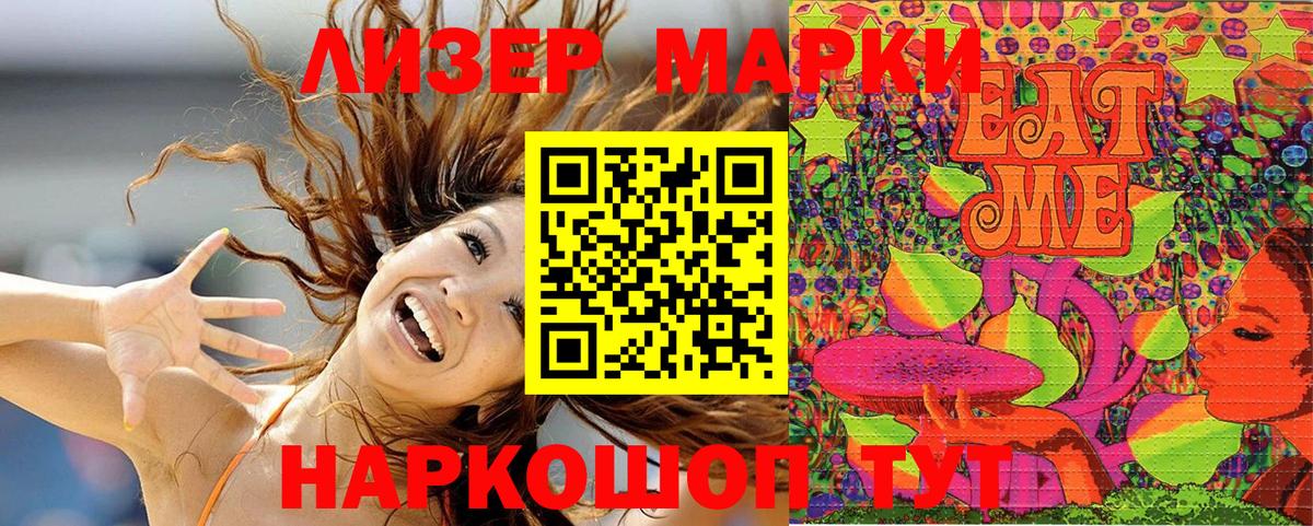 Марки 25I-NBOMe 1,5мг  Марки 25I-NBOMe 1,5мг  Вход с VPN  Владивосток 