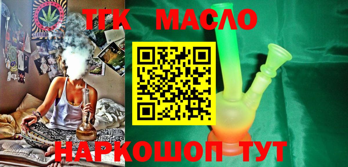 Дистиллят ТГК Wax Владивосток